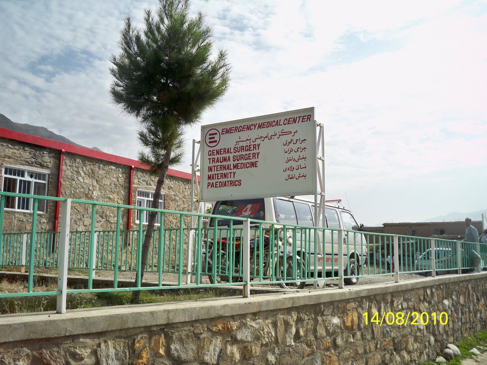 emergency_primo_intervento